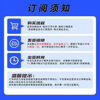 青年文摘杂志2024年1-12月1年共24期(先发1-5月部分及订购单，剩余部分每月发出)整年期刊订阅全年【每月一发】少儿儿童期刊 每月一发 青年文摘2024年1-12月共24期