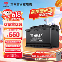 汤浅 Yuasa汽车电瓶蓄电池免维护系列  LN3R广汽传祺GA5/传祺GS5