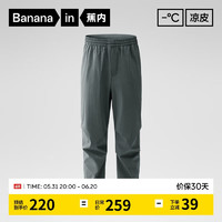 Bananain 蕉内 24年新款 凉皮502 Cool男士束脚裤