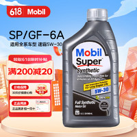 Mobil 美孚 速霸 5W-30 SN 全合成机油 946ml