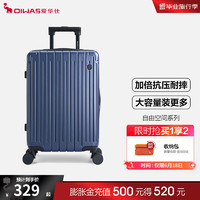 今日必买：OIWAS 爱华仕 十大品牌行李箱 蓝色 28英寸