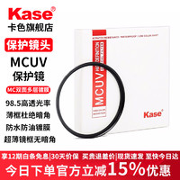 Kase 卡色 uv镜 卡色uv镜mcuv滤镜 镜头保护镜 MC UV镜 AGC款 铝框 55mm