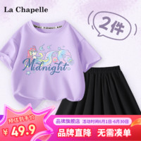 La Chapelle 儿童纯棉t恤+短裙