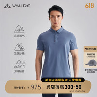 巍德（VAUDE）【送棒球帽】男士polo衫凉感防晒运动短袖速干t恤冰爽舒适 沉静蓝 L