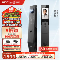 VOC 威欧希 智能门锁指纹锁掌静脉智能锁