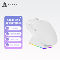 AJAZZ 黑爵 AJ139PRO MAX电竞游戏鼠标有线/2.4G双模PAW3395轻量化白色 三模 带充电底座 官方标配