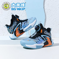 88VIP：BIG WASP 大黄蜂 童鞋男童篮球鞋夏季新款中大童防滑实战耐磨儿童软底运动鞋