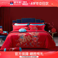 FUANNA 富安娜 婚庆八件套结婚纯棉婚嫁套件大红色床单被套新婚床上用品