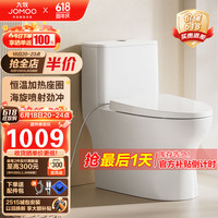 九牧(JOMOO)11511-2-6/41K-1单加热座圈马桶海旋虹吸大冲力坐便器400坑距 400mm