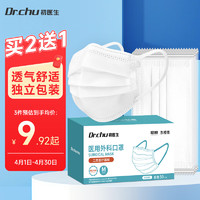 DR.CHU 初医生 一次性医用外科口罩成人白色独立包装防护防尘透气口罩