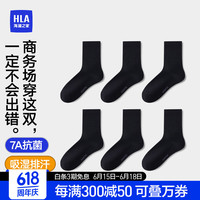 HLA海澜之家女士棉柔透气中筒袜7A抗菌吸湿排汗长袜HBAWZW0ADG1362 黑/黑/黑/黑/黑/黑9499 均码