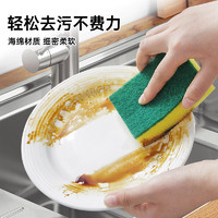 88VIP：Edo厨房洗碗海绵擦5个装洗刷神器魔力清洁擦洗碗百洁布双面海绵刷