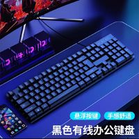炫光键盘有线键鼠套装混光电竞游戏机械手感台式笔记本电脑办公