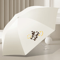 88VIP：天堂 伞晴雨伞黑胶伞防晒防紫外线太阳伞雨伞晴雨两用轻巧便携折叠