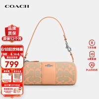 COACH 蔻驰 女士圆筒包单肩斜挎包浅橘色CU003SVS9W