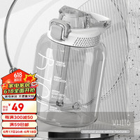 贝瑟斯塑料杯大容量运动水杯父亲节耐高温tritan水杯男女吸管杯吨杯吨桶 优雅白 1500ml