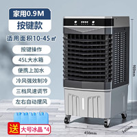 VCJ 家用空调扇商用冷风机水冷风扇加水冷气机可移动制冷风扇