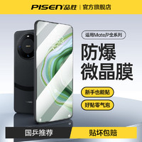 PISEN 品胜 适用华为Mate40pro手机膜