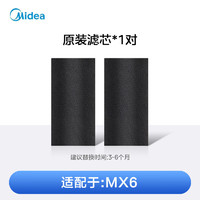 Midea 美的 的（Midea）适用于除螨仪MX6滤芯配件