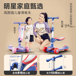 LiYi99 礼意久久 趣成长·OPHANIE系列 K5-1.0 儿童滑板车