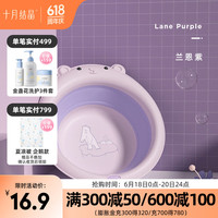 亿婴儿 婴儿洗脸盆可折叠洗澡盆儿童新生儿洗pp洗脚盆 蓝恩紫