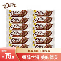 Dove 德芙 多口味巧克力新年休闲零食糖果办公追剧必备零食 丝滑牛奶 盒装 516g