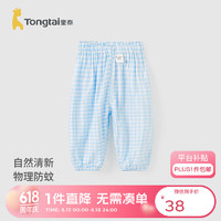 Tongtai 童泰 夏季1-4岁婴幼儿男女休闲家居成长裤 T31Q397B 蓝色 80
