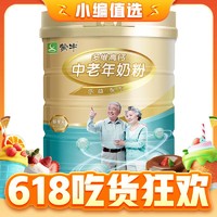 MENGNIU 蒙牛 铂金装 中老年益生菌高钙富硒奶粉800g*2罐