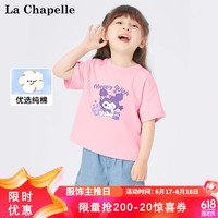La Chapelle A类纯棉儿童短袖