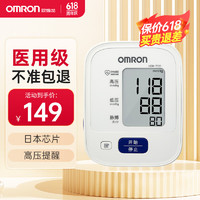 OMRON 欧姆龙 血压测量仪家用老人量血压电子血压计高精准HEM-7121