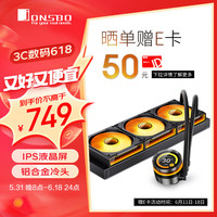 乔思伯（JONSBO）TF2-360SC(BI)黑色 一体式水冷散热器（魔术拼接风扇/铝合金冷头/IPS液晶屏/软件视频播放）