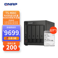 QNAP TS-466C Intel N6005 2.5GbE新私有云家用网络存储器NAS TS-466C+22T企业盘*2