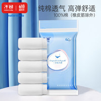 子初（matern’ella）子初一次性内裤产妇月子产前待产用品纯棉无菌大码旅行内裤女 1袋共5条 L码（130斤以内）