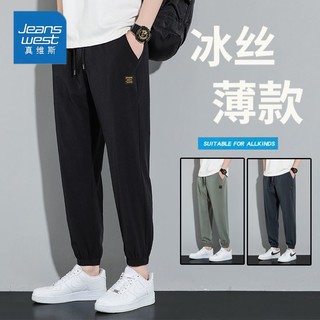 百亿补贴：JEANSWEST 真维斯 EANSWEST 真维斯 夏季冰丝长裤男士速干透气休闲运动裤宽松束脚弹力卫裤子男