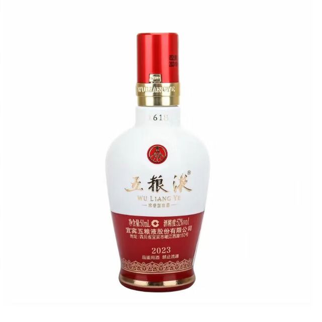 WULIANGYE 五粮液1618 红白瓶52%vol 浓香型白酒50ml 单瓶装【报价价格