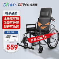 迪护 手动轮椅折叠老人轻便旅行减震手推轮椅可折叠便携式家用医用残疾人轮椅车 液压全躺款
