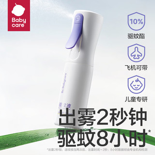 babycare云雾喷270ml