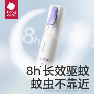 babycare云雾喷270ml