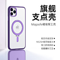 乐贝联 适用苹果11手机壳磁吸无线充iPhone11ProMax防摔透明硅胶保护套带支架商务男女 苹果11Pro【暗紫色】磁吸支架