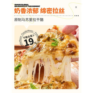 EOAGX朕宅10寸芝士披萨成品加热即食pizza早餐半成品空气炸锅冷冻食材 招牌照烧牛肉披萨