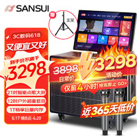 山水（SANSUI）Q129家庭ktv音响套装便携户外广场舞音响带显示屏家用移动k歌音箱点歌机触摸屏一体机卡拉ok机1T 12吋喇叭+21吋屏+1T+话筒+支架