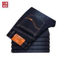凡客诚品【雷军同款】棉质牛仔裤男中腰直筒商务长裤男士帅气春夏季男裤 8010黑色【薄款】 40
