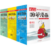 京东百亿补贴：《蔡志忠典藏国学漫画系列》（套装共18册）
