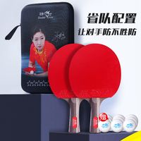 双鱼乒乓球拍7星横拍直拍成人中小学初学比赛纯木