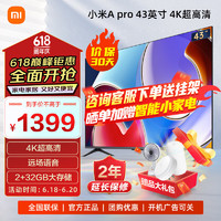Xiaomi 小米 MI）电视 A Pro 43英寸 4K超高清 金属全面屏 2+32GB大存储 远场语音 液晶平板护眼电视机