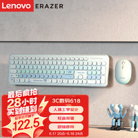 Lenovo 联想 异能者无线键鼠套装 轻音键盘鼠标 全尺寸设计 KN520 渐变极光蓝