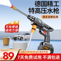 康赟洗车高压水枪家用商用无线锂电洗车机大功率便携式刷车泵洗车 【21V高压水枪单电板】+五件套+工具箱