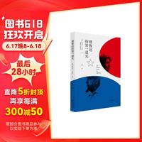 聂鲁达的第一道光