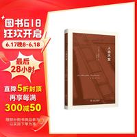 人造天堂/波德莱尔作品