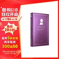 茨维塔耶娃的诗(俄语诗人丛书)